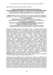 Учетно-аналитическое обеспечение процесса воспроизводства основных средств на региональном уровне