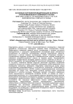 Основные направления модернизации льняного агропромышленного комплекса России