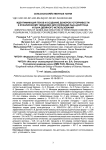 Идентификация генов и создание доноров устойчивости к фузариозному увяданию для селекции льна-долгунца и льна двойного использования