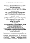 Эффективность комплексного удобрения пролонгированного действия Супродит-М и органоминерального комплекса Гумитон при возделывании моркови в условиях радиоактивного загрязнения