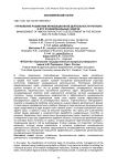 Управление развитием инновационной деятельности региона и его функциональные задачи