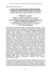 Лизинг как эффективный механизм обновления материально-технической базы аграрного сектора