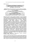 Эффективность производства продукции отрасли животноводства: оценка, факторы роста