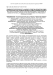 Влияние регуляторов роста и нового средства обработки семян на начальные фазы развития ярового ячменя Hordeum vulgarel
