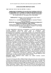 Изменение урожайности и качества полевых культур в зависимости от приема основной обработки почвы