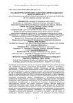 Гео-экологическая манифестация рожи свиней в Одесской области (1960-2016 гг.)