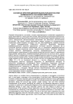 Основные критерии дифференциальной диагностики анемического состояния животных