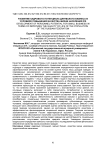 Развитие кадрового потенциала для малого бизнеса в условиях повышения качества жизни населения РФ