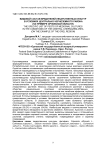 Видовой состав вредителей лекарственных культур в условиях Центрально-Черноземного района (на примере Орловской области)