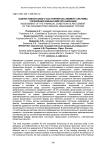 Оценка финансового состояния как элемент системы управления финансами организации