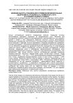 Влияние высоты скашивания и применения минеральных удобрений на урожайность пойменного луга в условиях Крайнего Севера