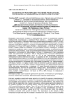 Особенности транспирации у растений Pisum sativum L.