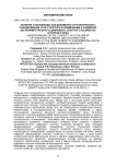 Понятие о концепции, как документе стратегического планирования, и ее структура в применение к развитию экспериментального цифрового опытного хозяйства аграрного вуза
