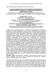 Оценка воздействия альтернативных удобрений на биологическую активность почвы и продуктивность тимофеевки луговой