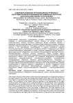 Совершенствование организационно-правового инструментария воспроизводства земельных ресурсов сельскохозяйственного назначения