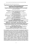 Эффективность макро- и микроудобрений при возделывании люпина белого в юго-западной части Центрально-Черноземного региона