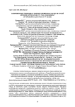 Современные подходы к оценке племенных качеств гусей