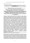 Формирование комбинированного селекционного индекса в овцеводстве