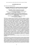 Проблемы комплексного развития сельских территорий