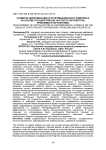 Развитие цифровизации агропромышленного комплекса на основе государственно-частного партнерства: проблемы и перспективы