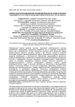 Оценка факторов повышения производительности труда в регионе