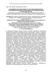 Экономическая эффективность внутрихозяйственных отношений различных организационно-правовых форм в аграрном секторе