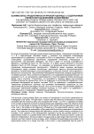 Взаимосвязь продуктивности яровой пшеницы с содержанием пигментов под влиянием нанокремния