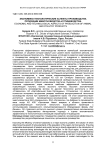 Экономико-технологические аспекты производства продукции животноводства и птицеводства