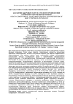 Состояние здоровья телят и стратегия профилактики ранней постнатальной патологии