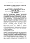 Вариант методики учёта ядерных аномалий в эритроцитах птиц