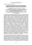 Совершенствование государственной поддержки инвестиционной деятельности в сельском хозяйстве