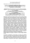 Развитие крестьянских (фермерских) хозяйств зернового подкомплекса Орловской области