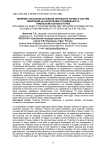 Влияние способов основной обработки почвы и систем удобрений на накопление и подвижность тяжёлых металлов в почве
