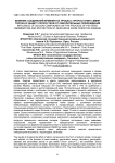 Влияние соединений кремния на процесс прорастания семян гороха и защиту проростков от окислительных повреждений