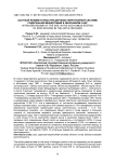 Азотный режим почвы при дерново-перегнойной системе содержания междурядий в яблоневом саду