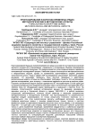 Прогнозирование в коротких временных рядах: методологические и методические аспекты