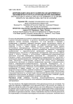 Цифровизация сельского хозяйства как детерминанта экономического роста в аграрном секторе экономики