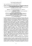 Оценка экономической эффективности применения сидерации при возделывании ярового рапса