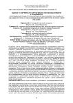 Оценка устойчивости сортов вишни генофонда ВНИИСПК к коккомикозу