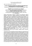 Уровень доходов как индикатор социально-экономической направленности аграрной экономики