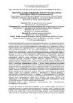 Некоторые аспекты введения в культуру in vitro сортов смородины чёрной селекции ВНИИСПК