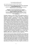 Научное обоснование применения инфракрасного излучения при выращивании телят