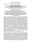 Оценка сортов земляники по биохимическим и органолептическим качествам ягод в условиях Орловской области