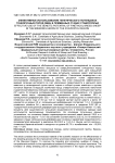Эффективное использование генетического потенциала тонкорунных пород овец в племенных стадах Ставрополья