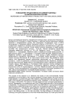 Повышение продуктивности озимой пшеницы на биологической основе