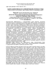 Оценка эффективности и стимулирования аграрного труда