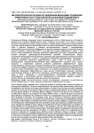 Методологическая основа исследования механизма управления эффективностью труда в молочно-сырьевом подкомплексе
