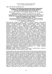 Анализ и направления повышения инвестиционной активности экономических субъектов региона