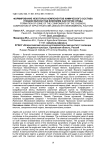 Формирование некоторых компонентов химического состава плодов яблони под влиянием факторов среды