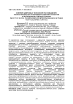 Влияние цифровых технологий на повышение сбалансированности взаимоотношений субъектов агропродовольственного рынка